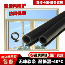 Sealing strip aluminium alloy doors and windows 50 casement window sealing strip broken bridge aluminium window soundproof plastic steel window slot type O type
