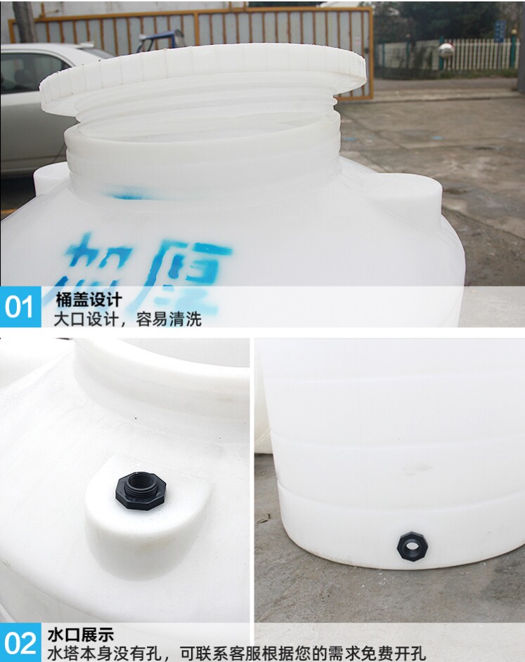 塑料水塔储水箱储水罐牛筋桶加厚桶1/2/3/5/10/30-50吨搅拌桶立式