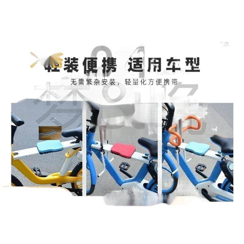 共享自行车儿童座椅前置宝宝安全椅子免安装升级加宽折叠坐板,淘宝优惠券,粉丝福利购,淘宝优惠卷