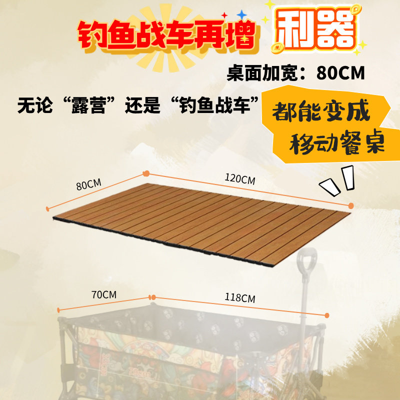 露营车桌板营地车桌板蛋卷桌面摆摊桌面便携式可折叠桌面-可定制,淘宝优惠券,粉丝福利购,淘宝优惠卷