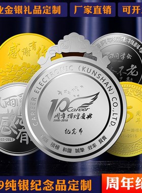 速发水入奖杯奖牌退休纪念品职业纪念银币晶企5周年纪念