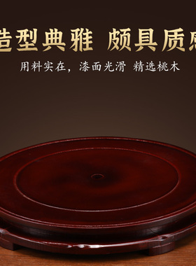 速发盆红木木质托座花仿鱼缸花瓶奇石头铜器摆件托架佛像实木圆形