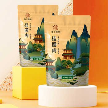 福建桂圆干小包装 80g*3包券后-30.1元包邮