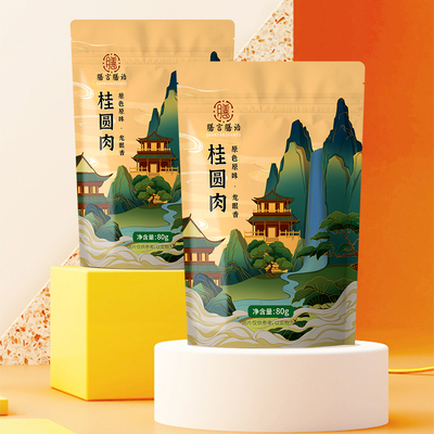 膳言膳语8A桂圆肉独立小包装