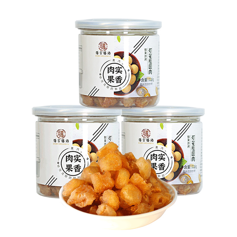 膳言膳语 无核桂圆肉8a大果免剥龙眼肉干元肉干福建特产新货泡茶