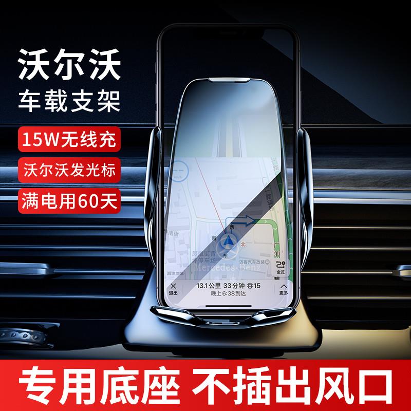 适用沃尔沃XC90/XC60/S90/S60/S90/xc40手机车载支架导航无线充电-图0