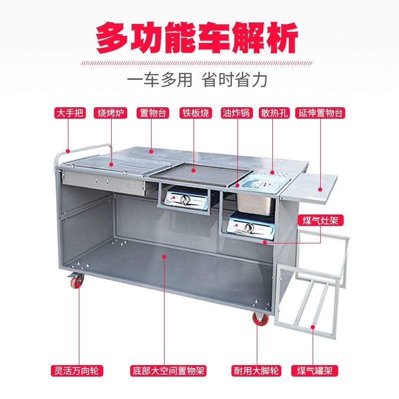 蝶烤香户外移动商用摆摊烧烤车两用木炭烧烤炉油炸锅摆摊小推车