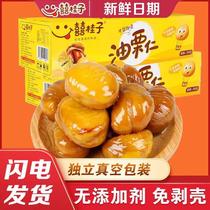 Oil chestnut kernel Go to shell Chestnut Kernel Ready-to-eat Small Package Chestnuts Vacuum Nuts Ganchestnut Kernel Leisure A Whole Box