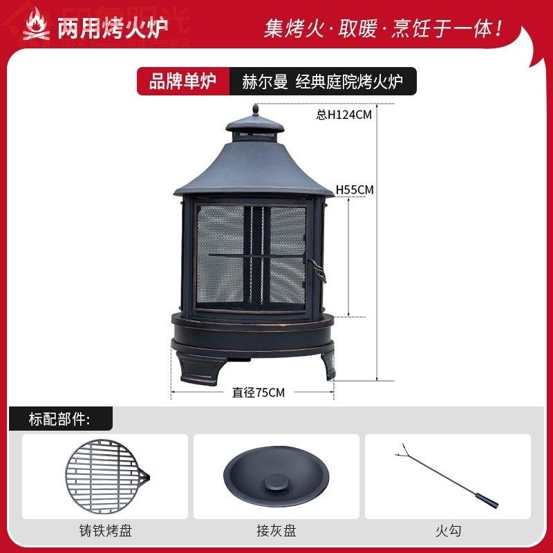户外烤火炉取暖器庭院柴火取暖炉烤炉家用民宿篝火炉子木炭别墅烧,淘宝优惠券,粉丝福利购,淘宝优惠卷