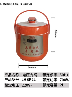 何长桃五常大米专用锅迷你小型电