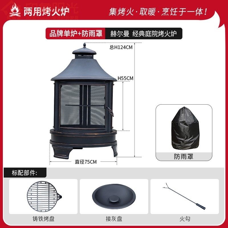 户外烤火炉取暖器庭院柴火取暖炉烤炉家用民宿篝火炉子木炭别墅烧,淘宝优惠券,粉丝福利购,淘宝优惠卷