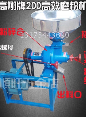 高翔牌200型纯铜磨浆机磨粉机