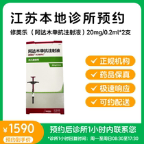 Reservation Clinic Leave Medicine _ Adalimumab injections 20mg 0 2ml * 2 Boxes Repaired with Merle Distribution