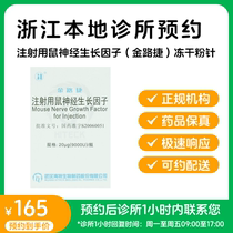 Appointment to stay drug-injection with rat nerve growth factor 2 0 μg gold Lutier Dispensability