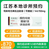 Reservation Clinic Leave Medicine _ Division Cucchiyu Single Anti-1ml: 150mg Kindness Quite to Distribution