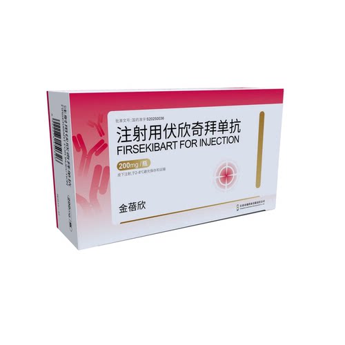 预约留药_注射用伏欣奇拜单抗金蓓欣痛风靶向针200mg/瓶 - 图0