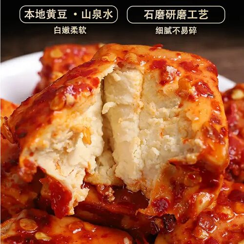 湖南特产无油腐乳霉豆腐乳香辣臭豆腐下饭菜调料大瓶好吃解馋下饭 - 图0