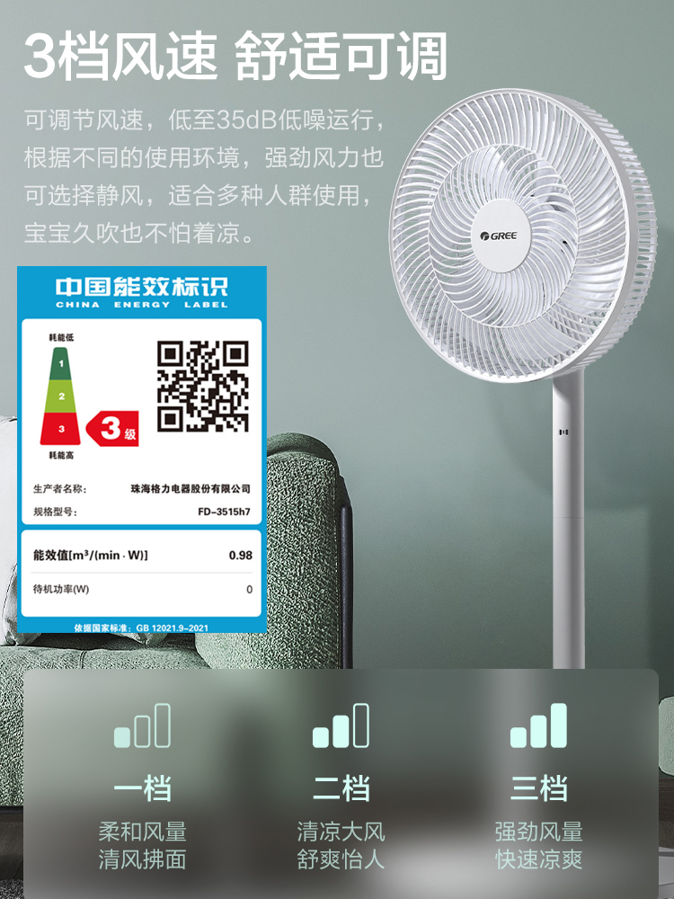 格力落地扇家用轻音立式节能省大风宿舍卧室电风扇落地风扇
