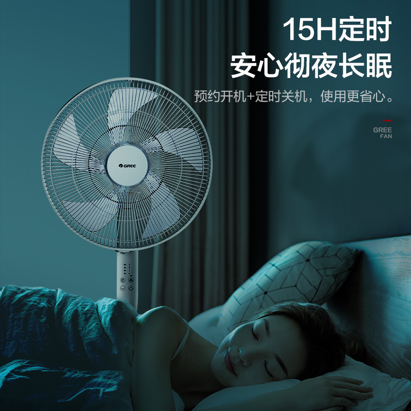 格力落地扇家用遥控轻音立式节能省大风宿舍卧室电风扇40x77