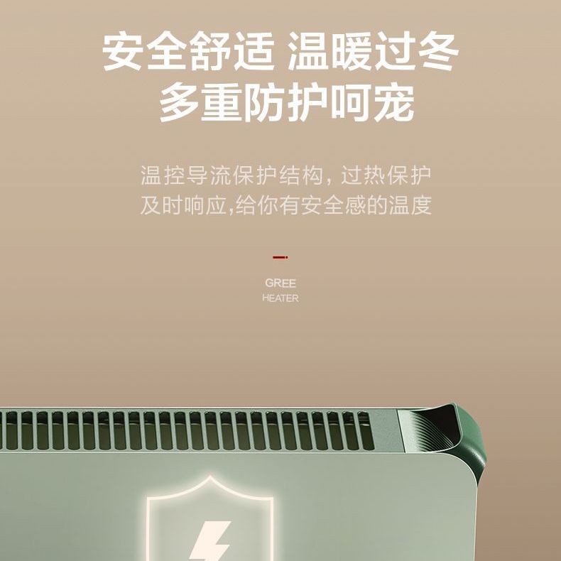 格力踢脚线取暖器家用宿舍防水地暖器节能速热暖风机客厅电暖气