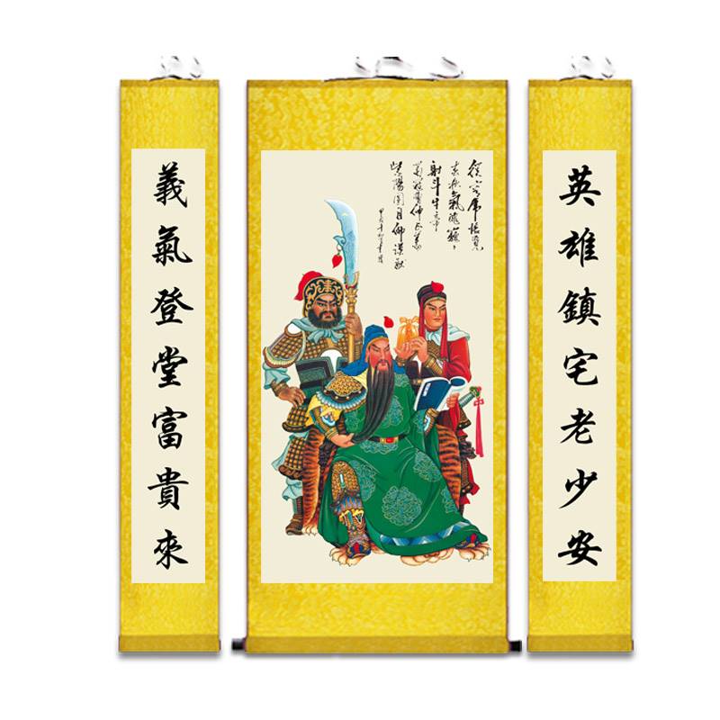 关公画像中堂挂画武财神关羽神像农村客厅中式对联复古玄关装饰画