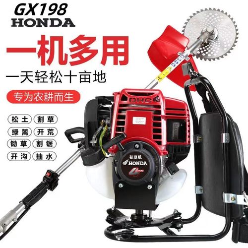 日本进口本田GX198割草机四冲程大功率汽油除草机多功能开荒松土 - 图3