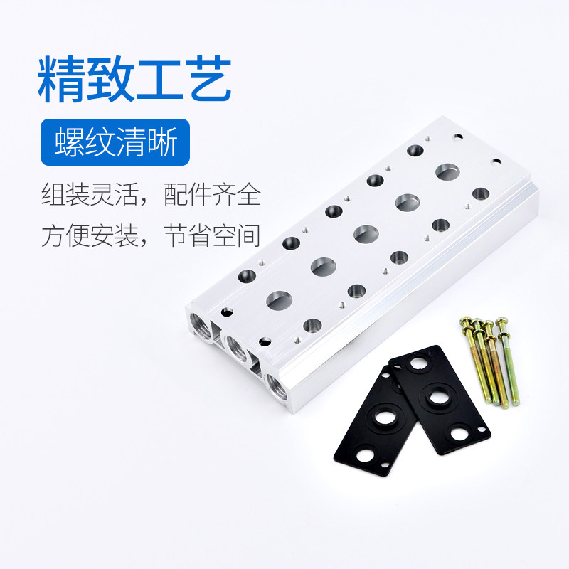 电磁阀底座4V210-08汇流板阀板100M200M300M400M-2F3F4F5F6F7F8F9,淘宝优惠券,粉丝福利购,淘宝优惠卷