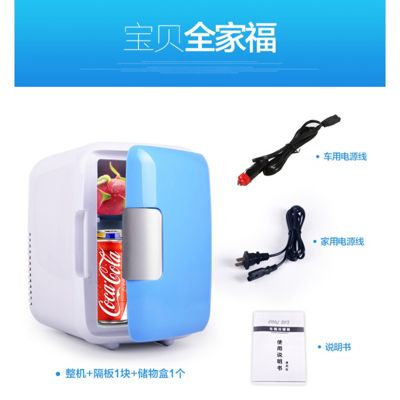 网红款4L车载迷你小冰箱户外宿舍小冰箱车家两用便携式车载冰箱-图2