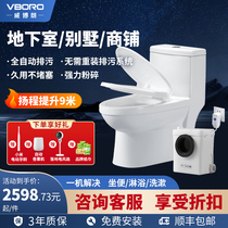 Webolang Crush Toilet Villa Basement Special Sewage Lift Pump Hidden Integrated Electric Upper Toilet