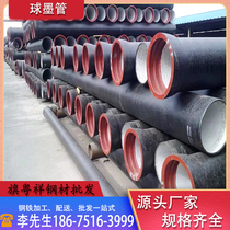 250 Ductile Iron Pipe Sewerage Water DN500600800 Fire Water k9 Plant Accessories Weep K8 Emerging Foundry