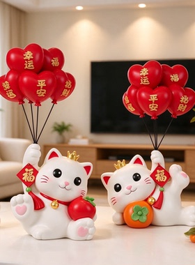 客厅招财猫2026新款摆件简约现代乔迁之喜礼物装饰摆件吉祥如意