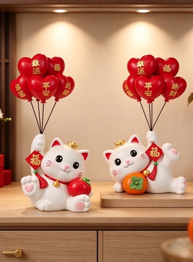 玄关柜新中式国风轻奢招财猫摆件送朋友礼物家居装饰品大吉大利