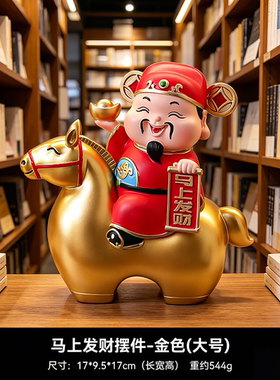 高档大气乔迁新居礼品摆件