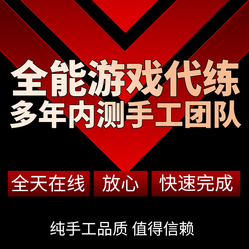 [直播]原神代肝代练元神鱼叉渔获满精五5强化炼钓鱼武器角色突破 - 图3