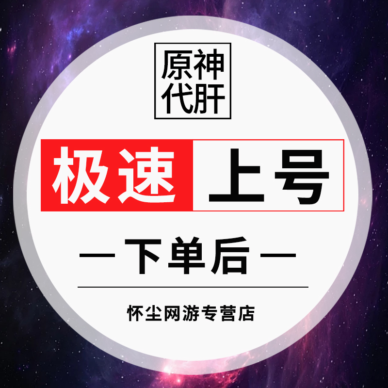 直播原神手工钓鱼代肝渔获鱼叉满精炼5强化突破武器灰河渡手水管-图1