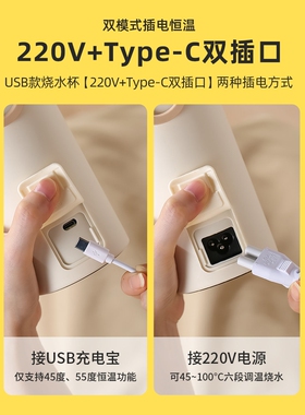 日本进口便携式烧水壶USB恒温保温旅行烧水杯出差酒店宿舍热水壶