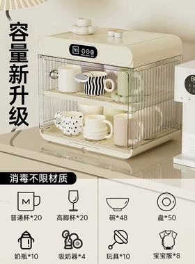 日本进口水杯消毒柜家用小型杯子奶瓶烘干咖啡玻璃杯架茶具碗碟收