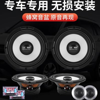 正浪汽车音响喇叭4寸5寸65寸中低音套装喇叭同轴车载DSP功放改装-图2