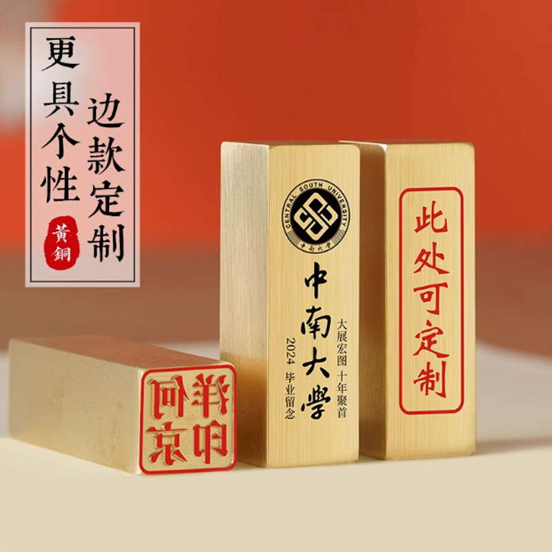 定制黄铜方章名字姓名签名私章篆刻硬笔书法书画印章藏书定做闲章,淘宝优惠券,粉丝福利购,淘宝优惠卷