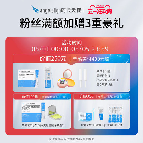 时代天使联名小马宝莉超声波清洗机隐形牙套保持器假牙清洁清洗盒 - 图0