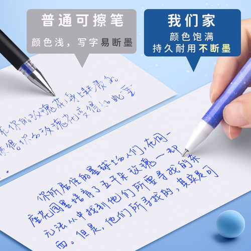 可擦笔笔芯小学生3-5年级专用0.5热敏可擦中性笔晶蓝色学生用黑色魔易力擦水笔晶蓝色笔芯女孩儿童蓝色男孩用 - 图2