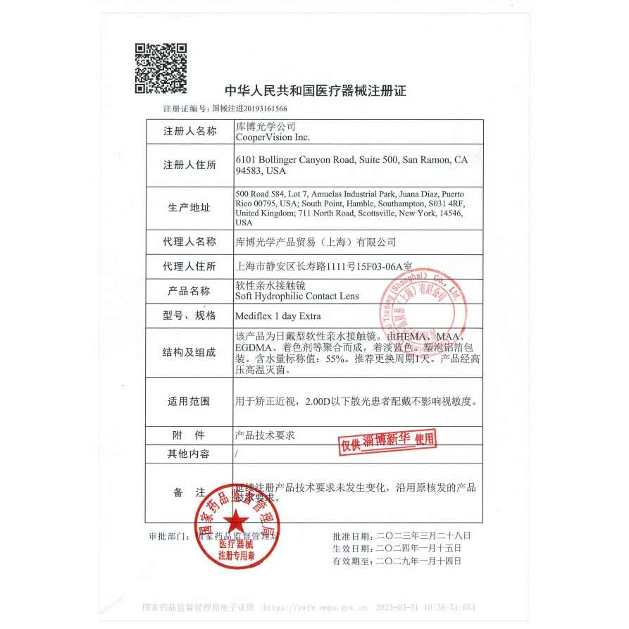 库博光学隐形近视眼镜欧柯视日抛30片库博官方正品舒适非月抛