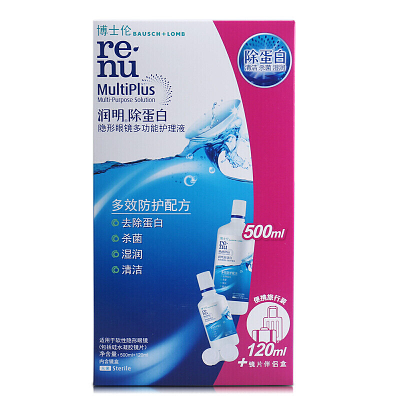 博士伦润明清透除蛋白隐形眼镜护理液500+120ml美瞳女官方正品,淘宝优惠券,粉丝福利购,淘宝优惠卷