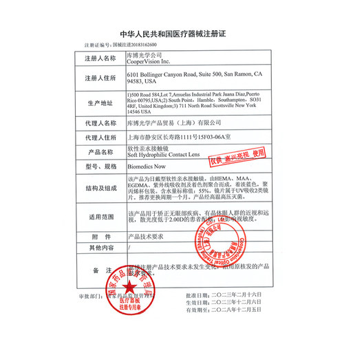 库博光学月抛隐形眼镜倍明视倍新6片高清透明片库博隐型近视眼镜 - 图3