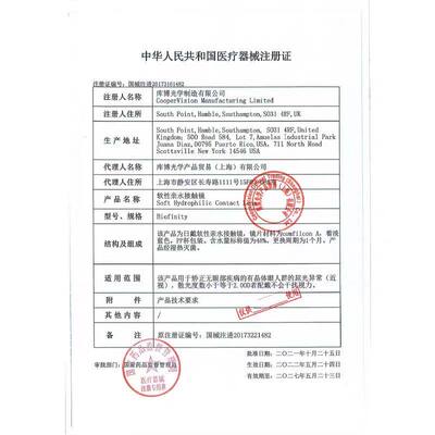 库博光学隐形近视眼镜月抛6片装佰视明硅水凝胶透氧库博官网正品