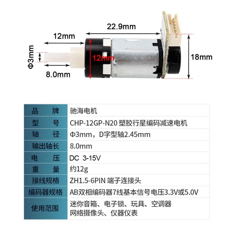 直流电马达12GP行星减速机大扭力可堵转N20编码器码盘减速电机5V-图0