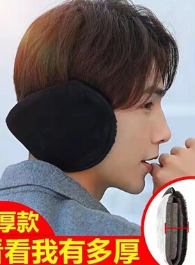 耳罩防冻防寒耳套骑车护耳罩