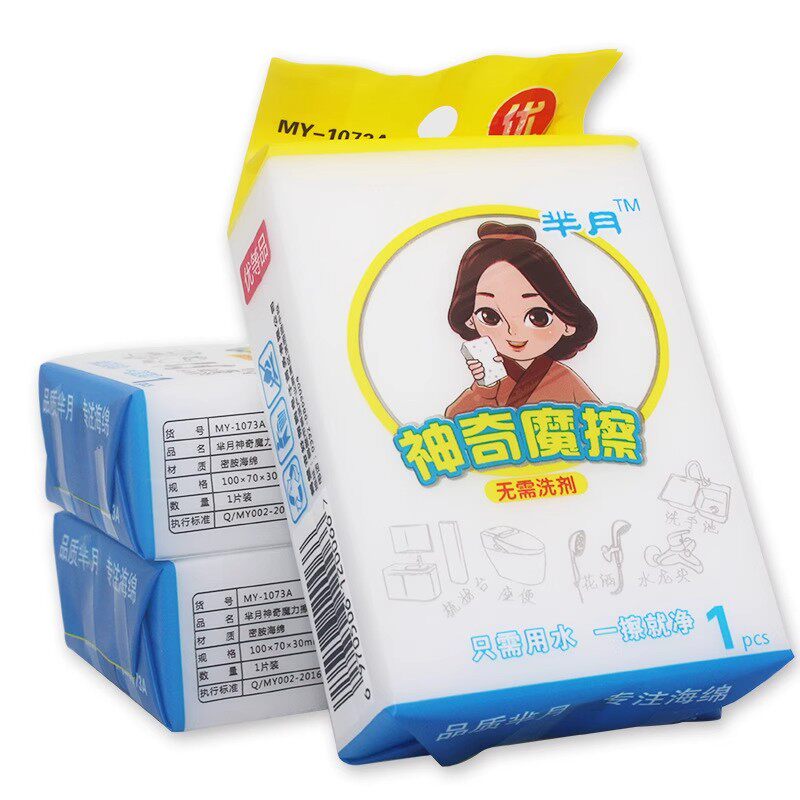 魔力擦纳米去污海绵块高密度厨房刷碗洗杯子清洁神器吸水耐用神奇