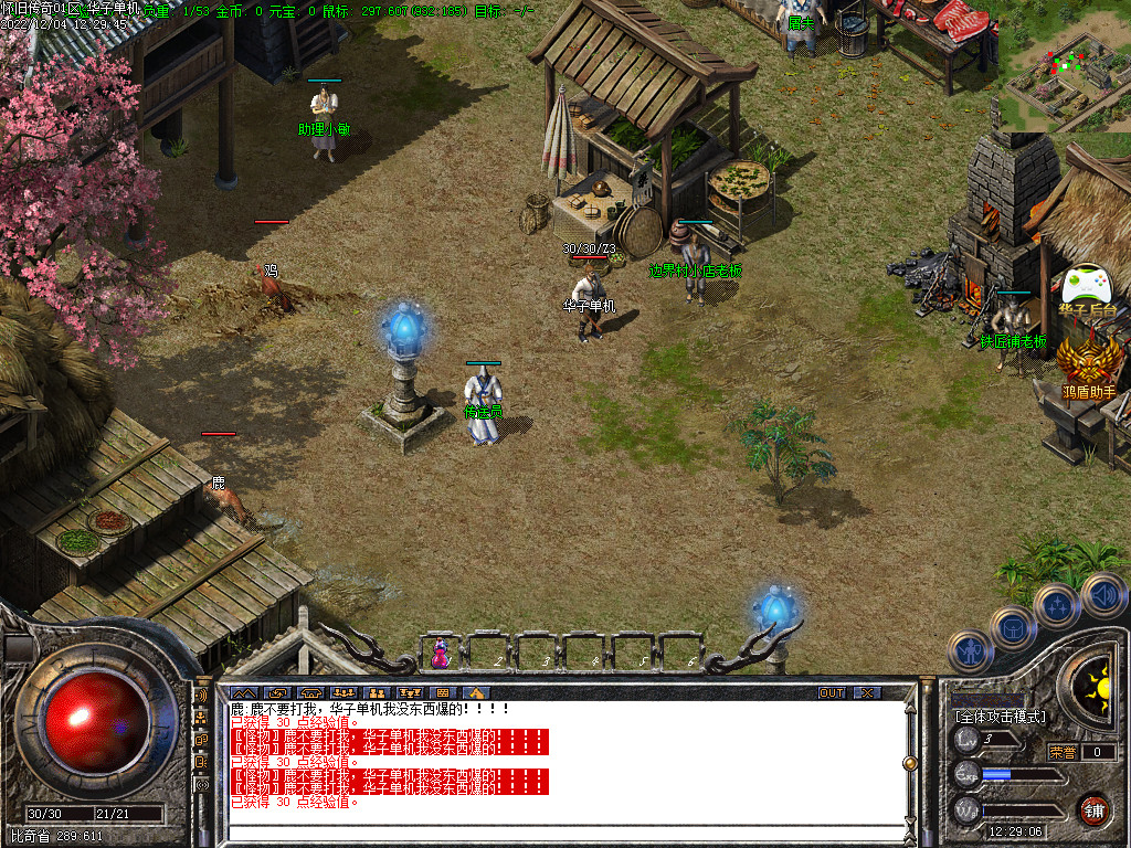 传奇单机电脑版1.76怀旧传奇原始复古三职假人GM后台微端联网联机