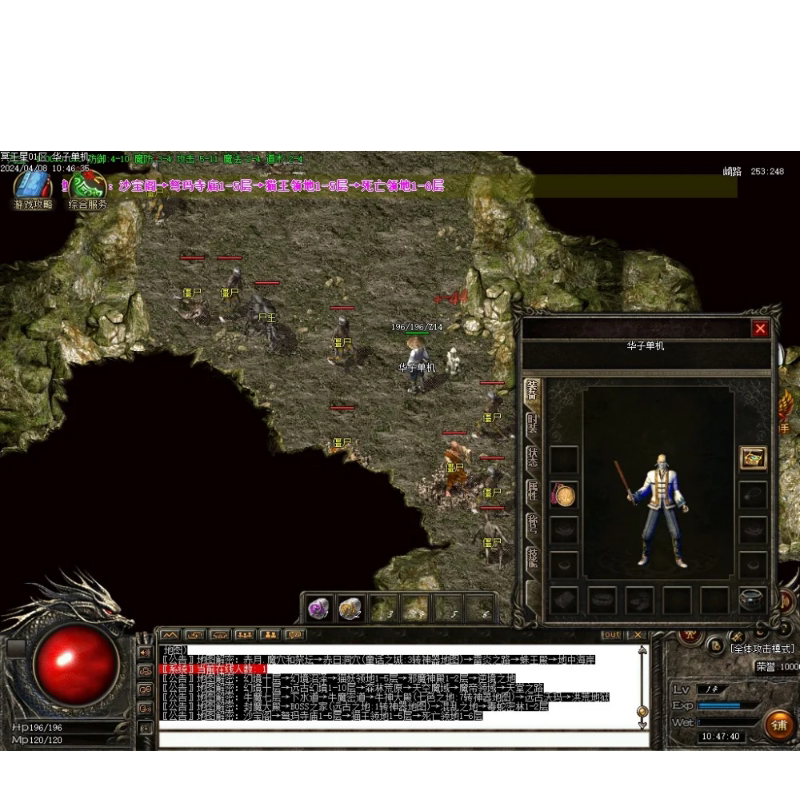 传奇sf传奇单机版176冥王星4复古微变专属三职业宝宝假人gm后台微端联机